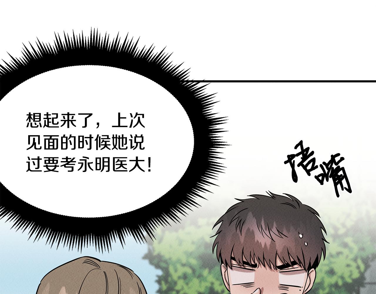 第32话 迎新会19
