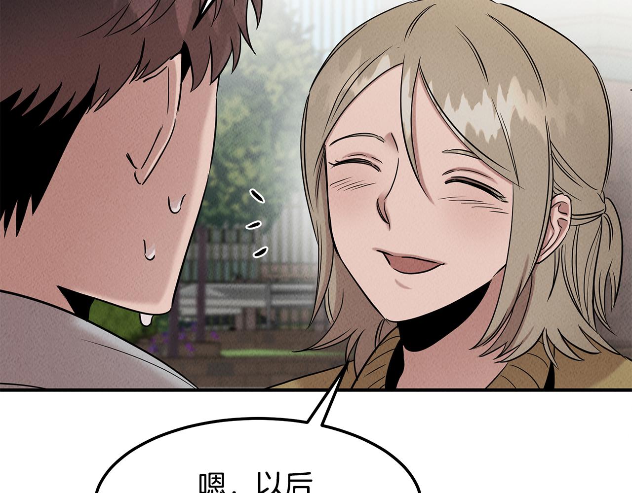 第32话 迎新会22