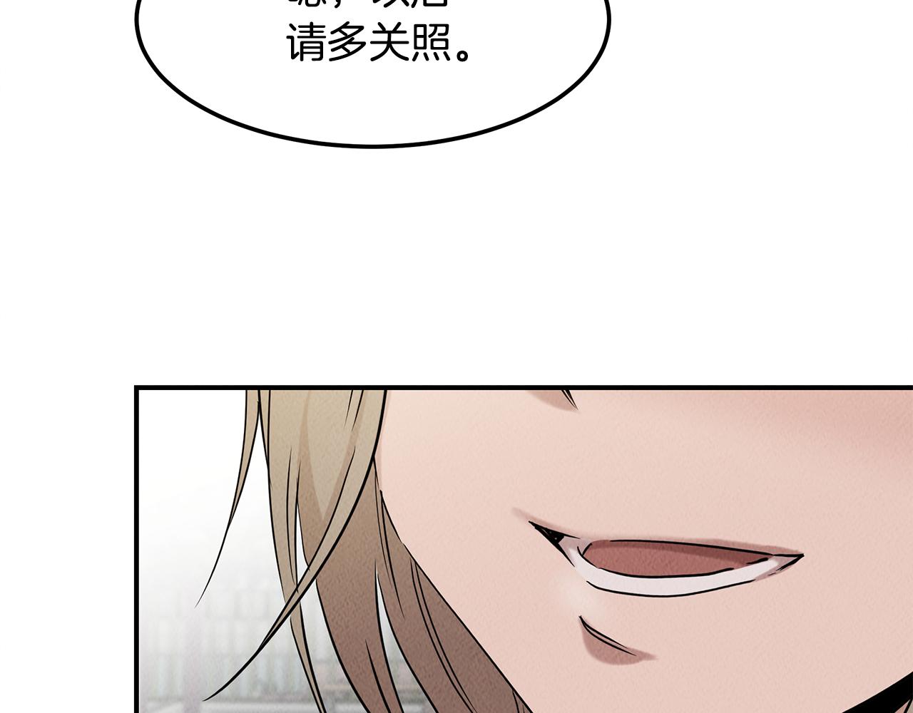 第32话 迎新会23