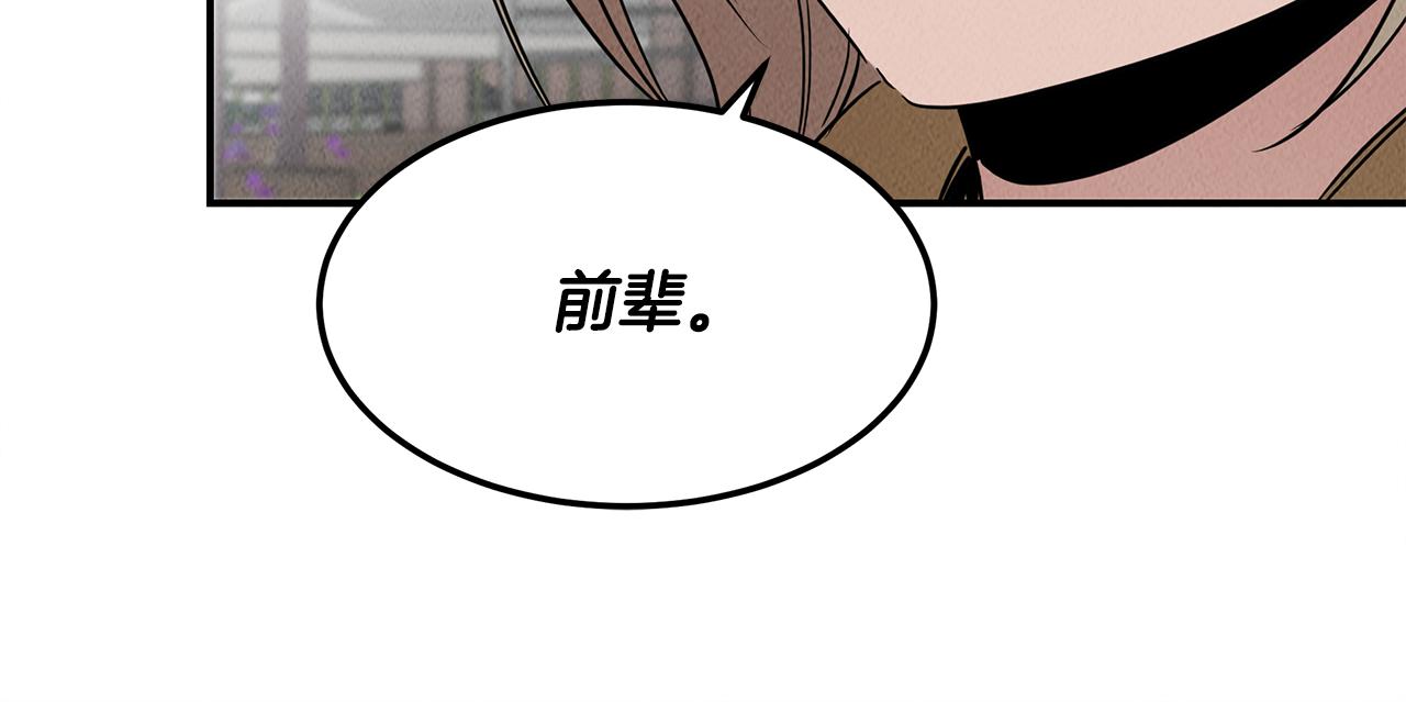 第32话 迎新会24