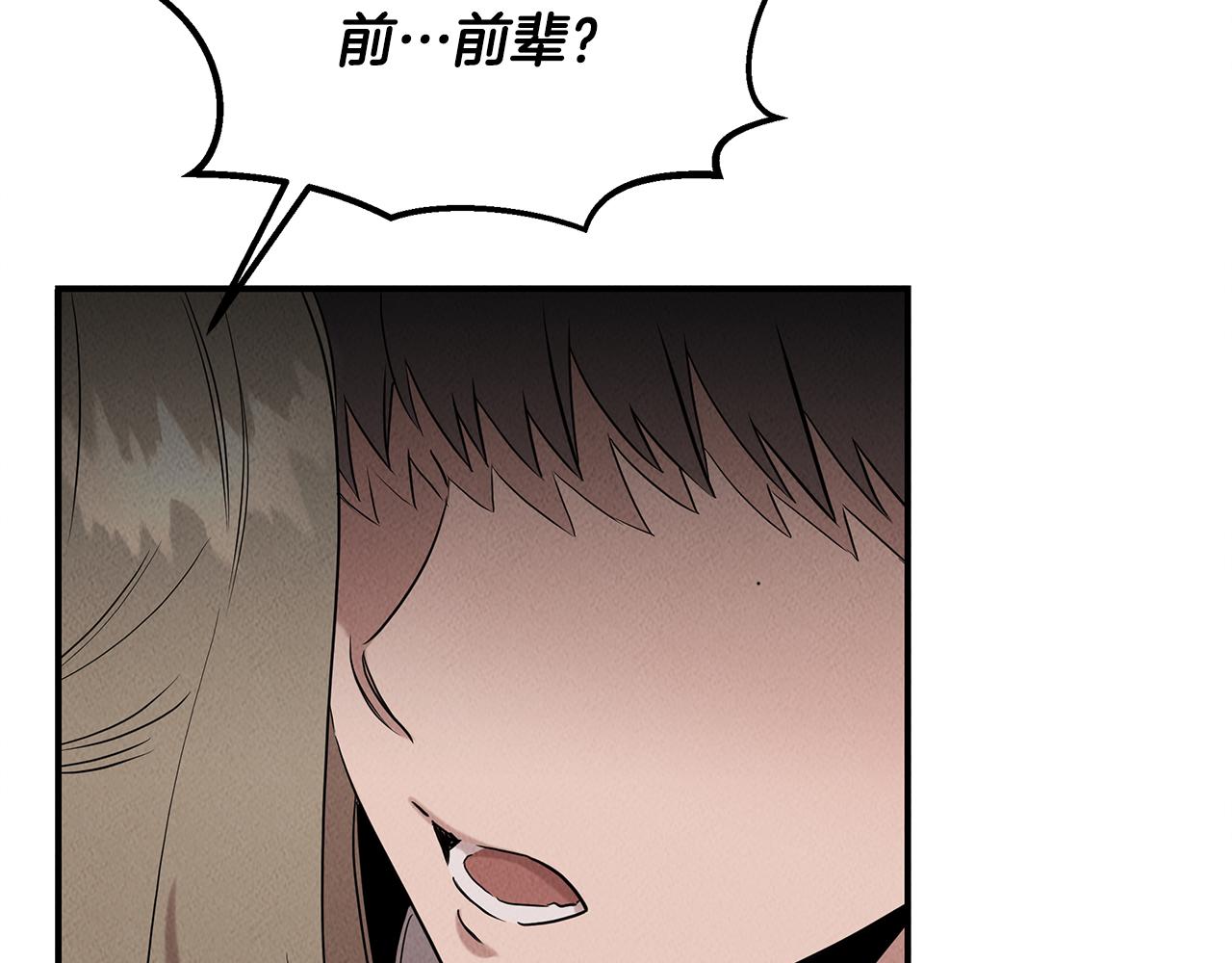 第32话 迎新会30