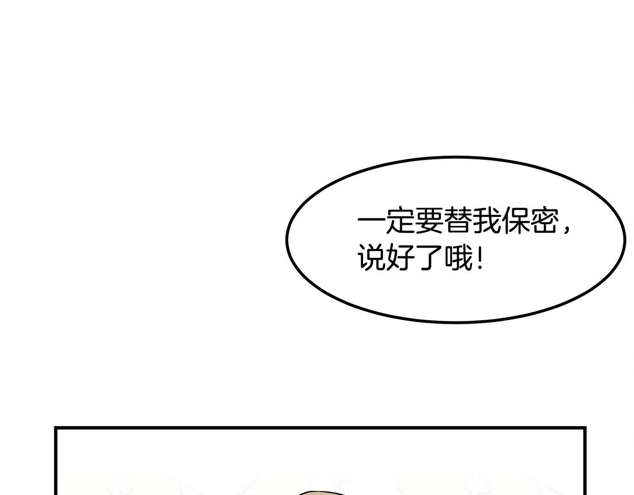 第32话 迎新会44