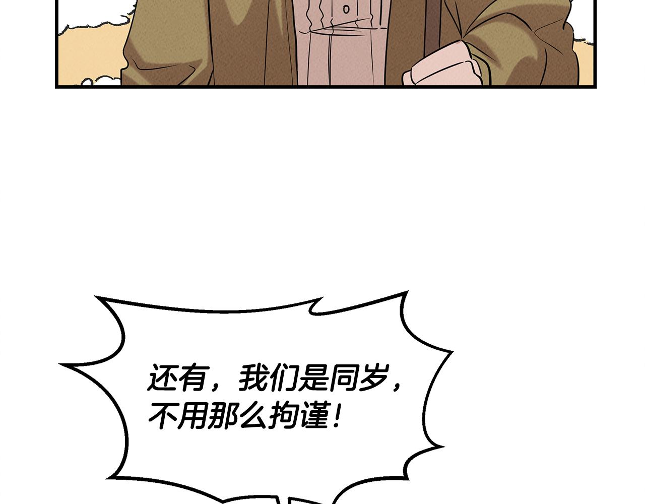第32话 迎新会46