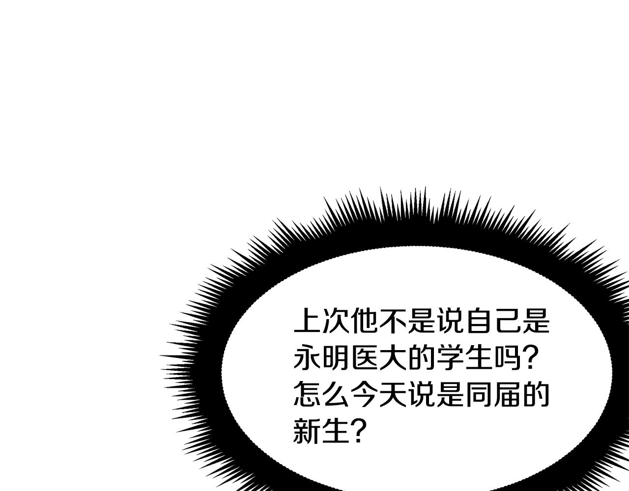 第32话 迎新会55