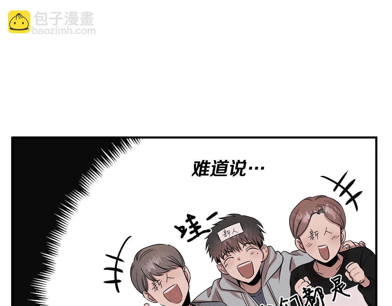 第32话 迎新会58