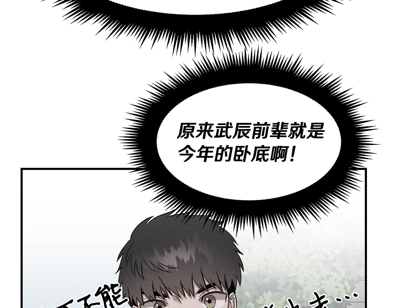 第32话 迎新会61