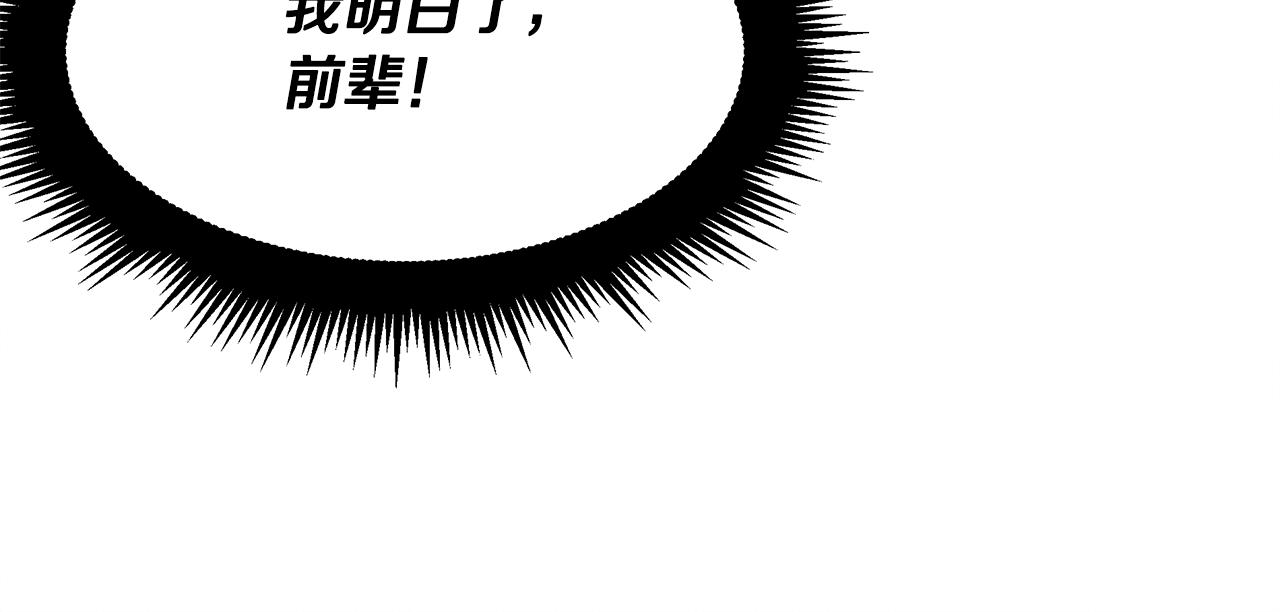 第32话 迎新会65