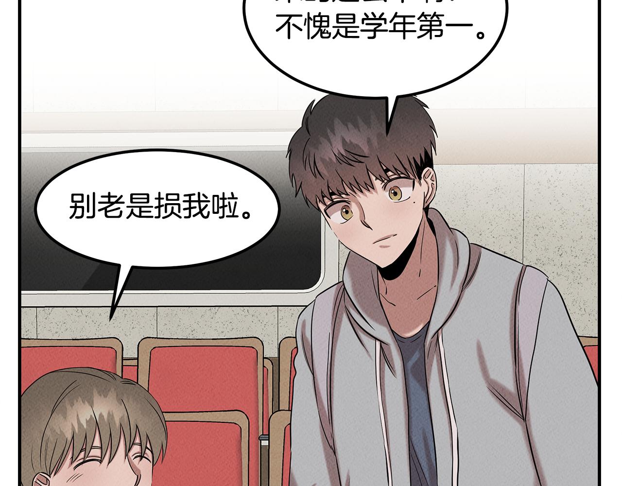 第32话 迎新会69