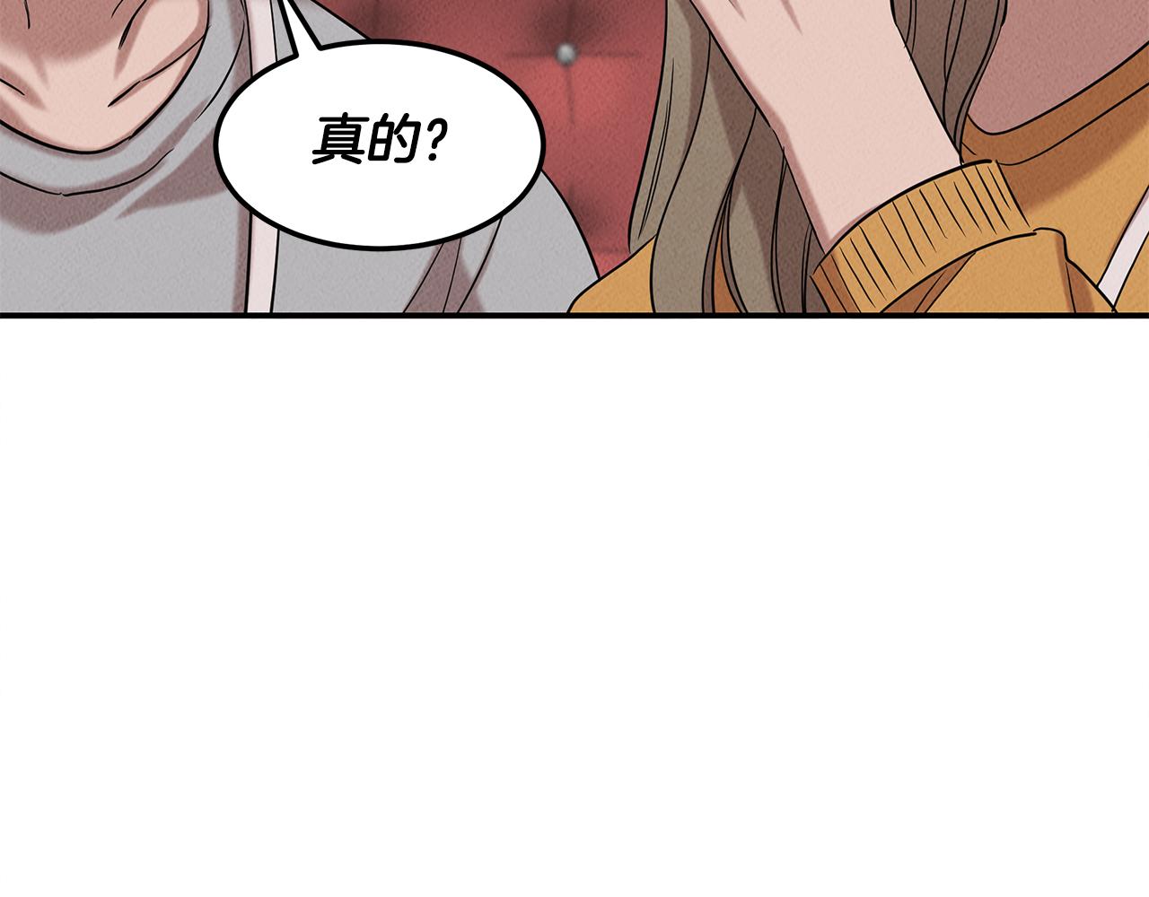 第32话 迎新会75