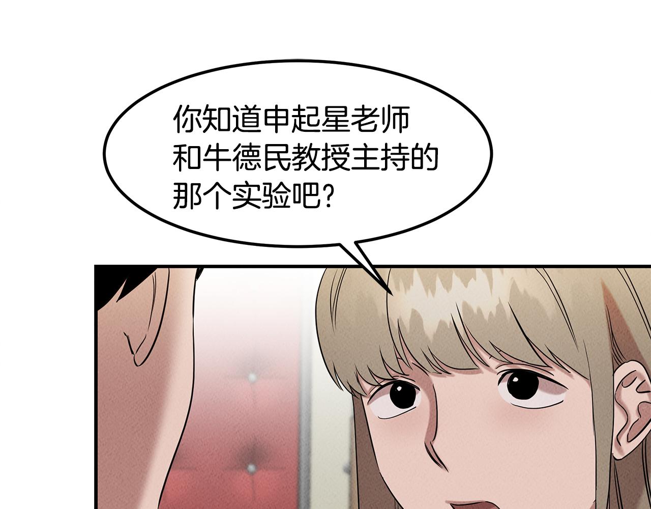 第32话 迎新会79