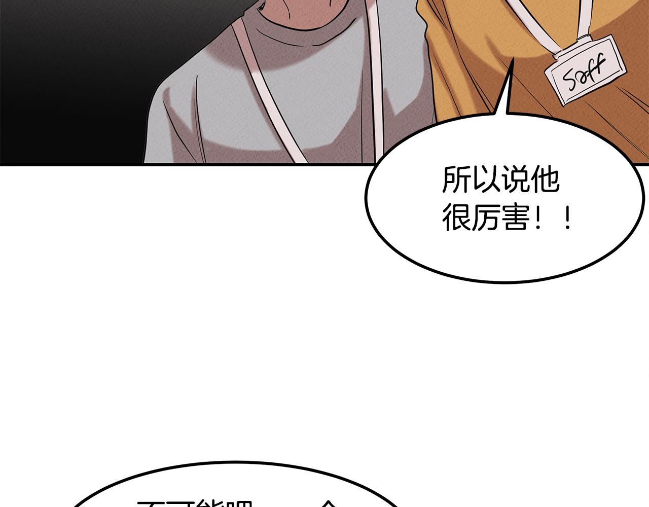 第32话 迎新会88