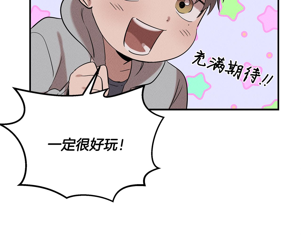 第32话 迎新会95