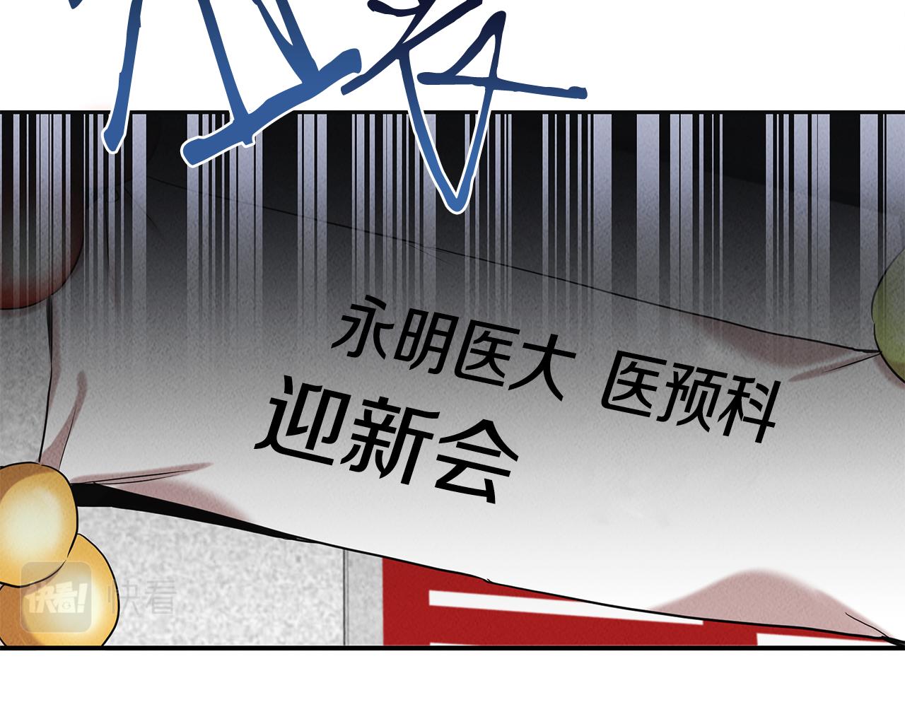 第32话 迎新会98