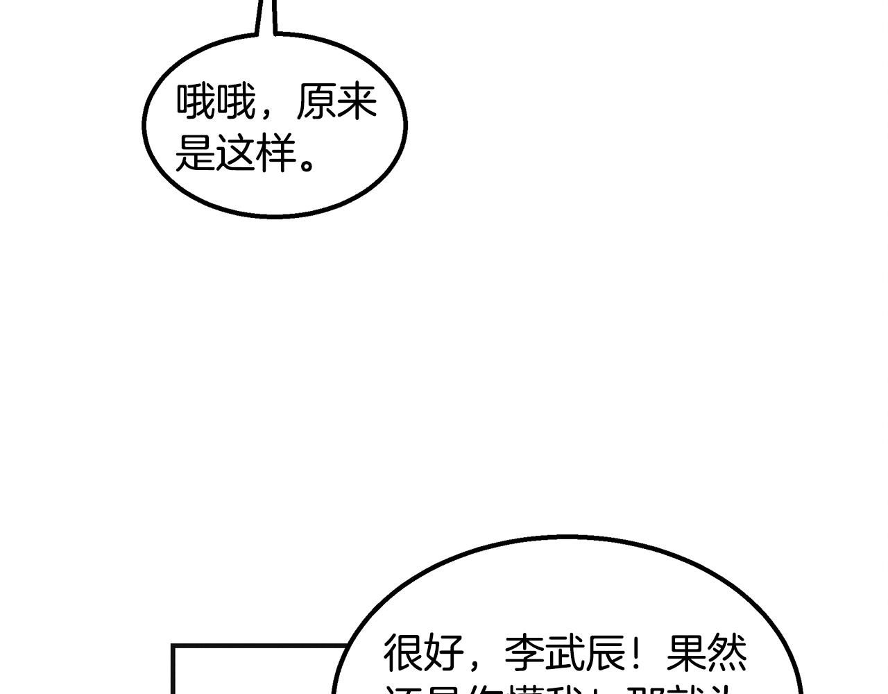 第36话 收徒149