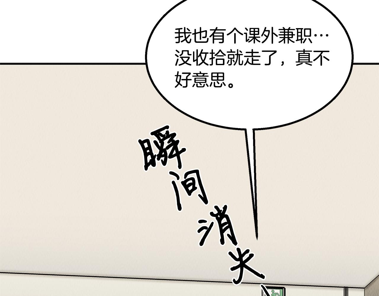 第36话 收徒162