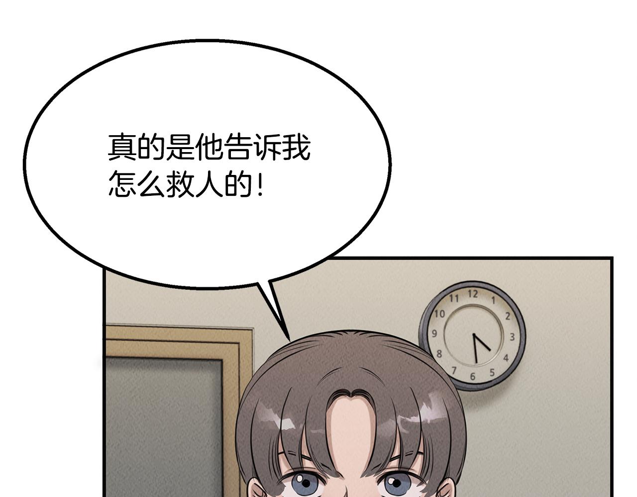 第36话 收徒19