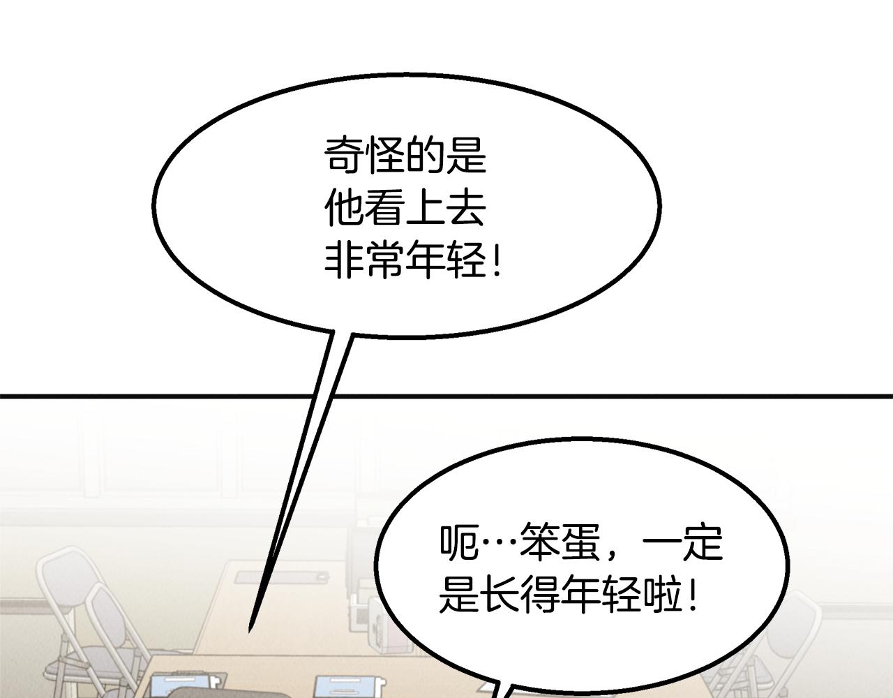第36话 收徒22