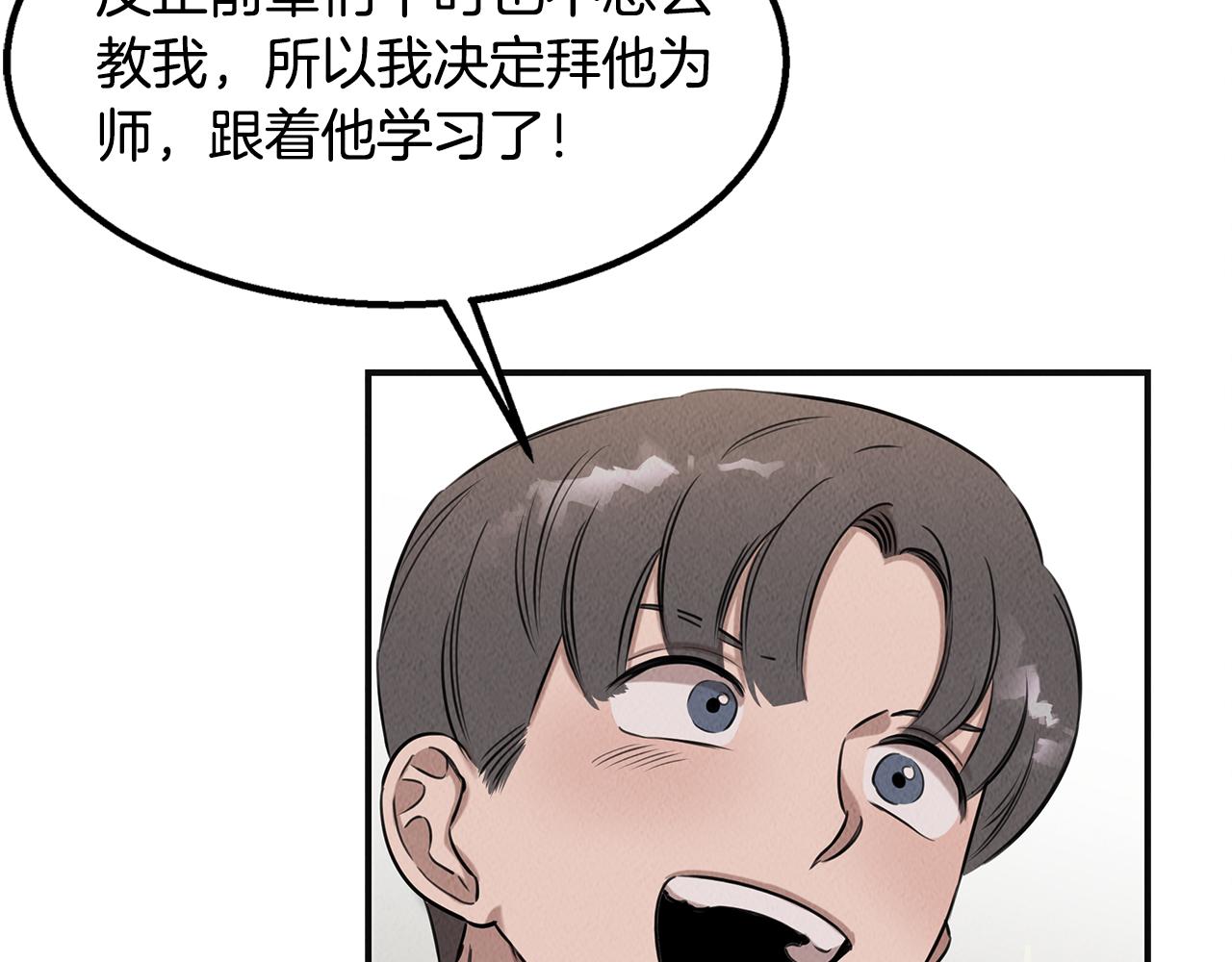 第36话 收徒25