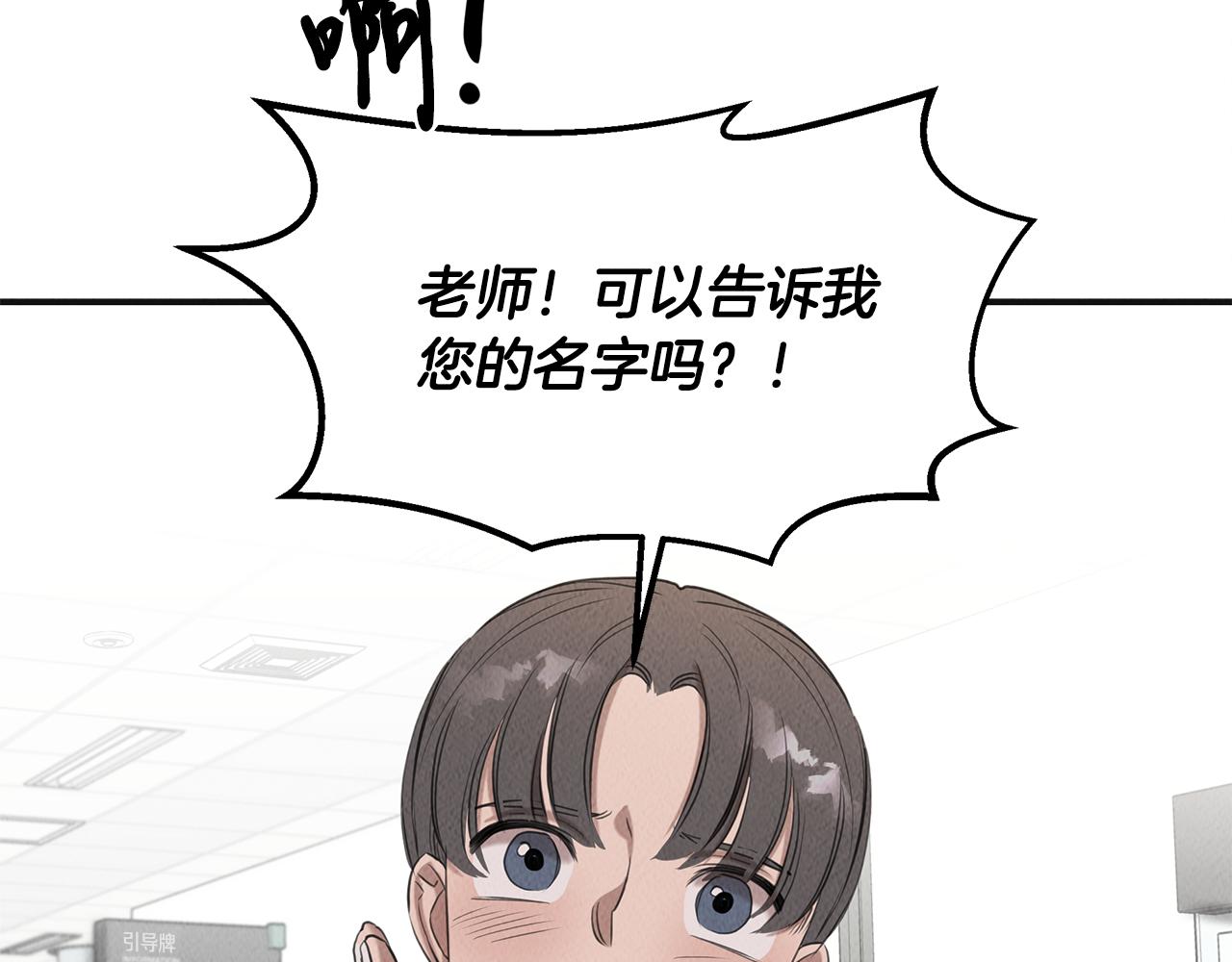 第36话 收徒3