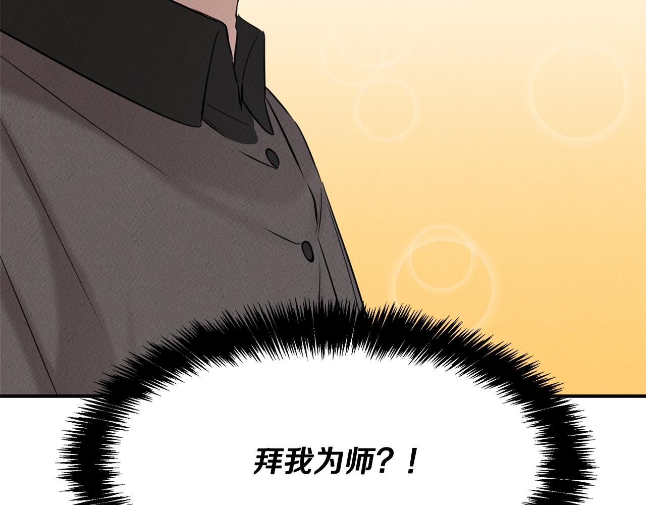 第36话 收徒54