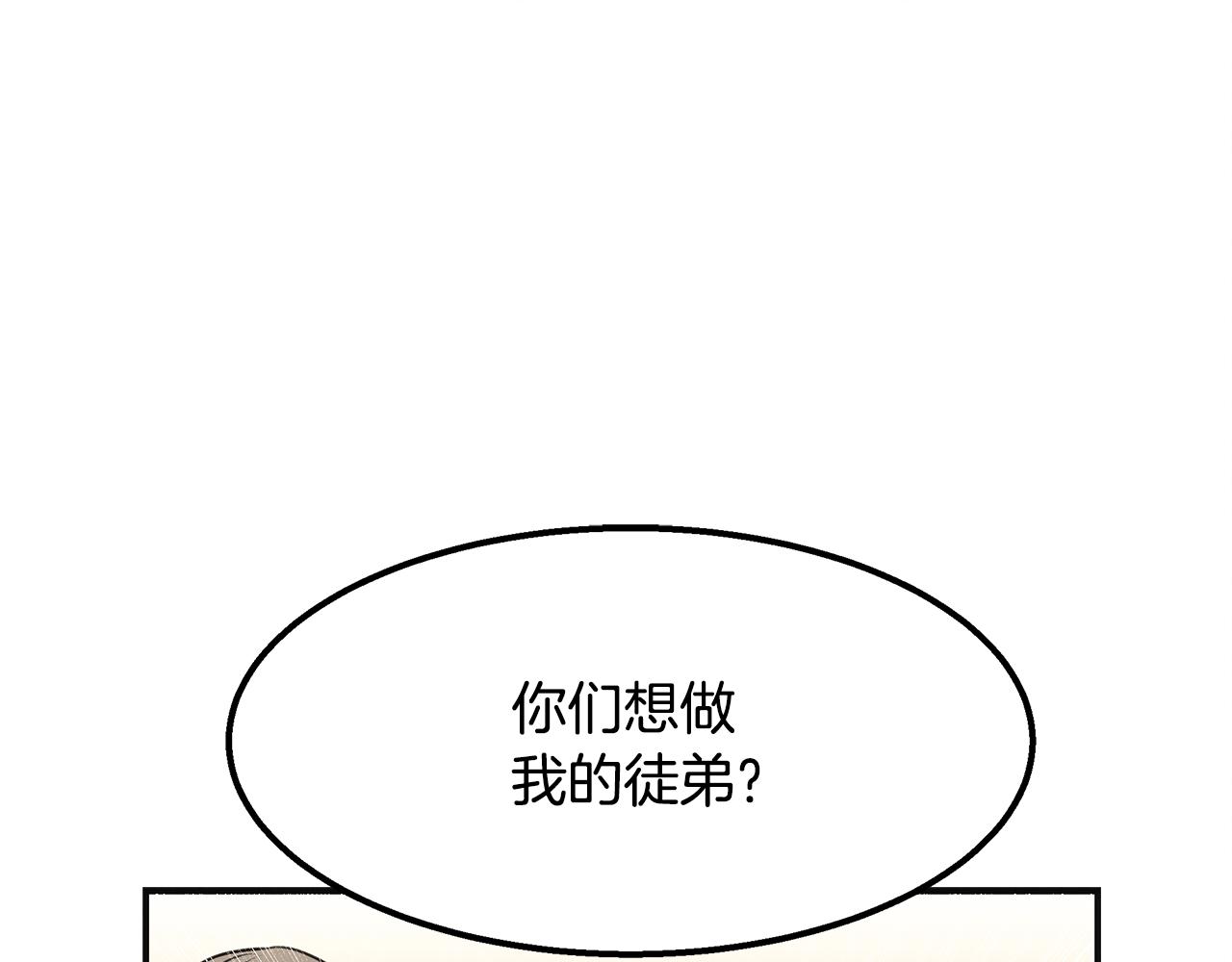 第36话 收徒58