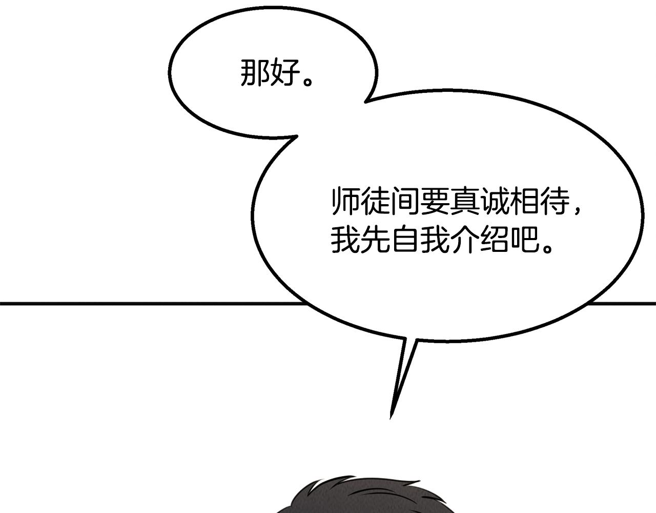 第36话 收徒64