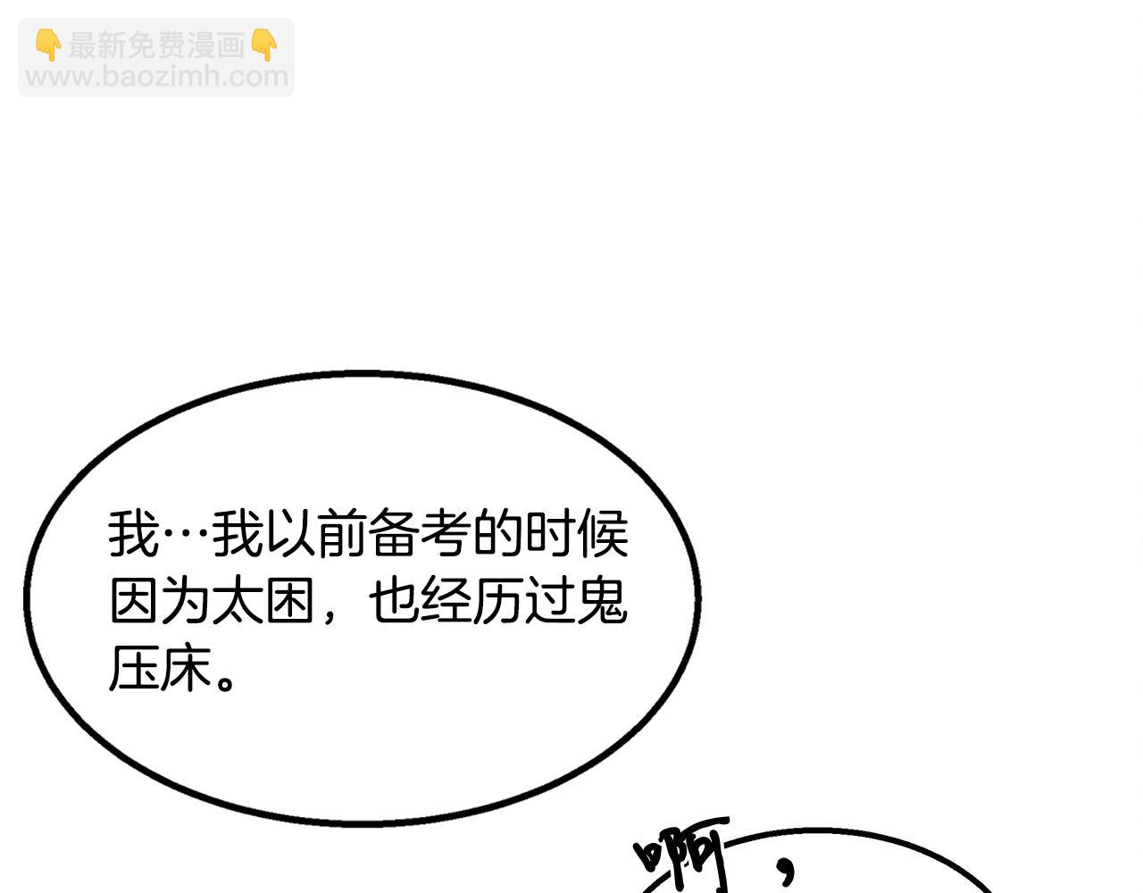 第36话 收徒80