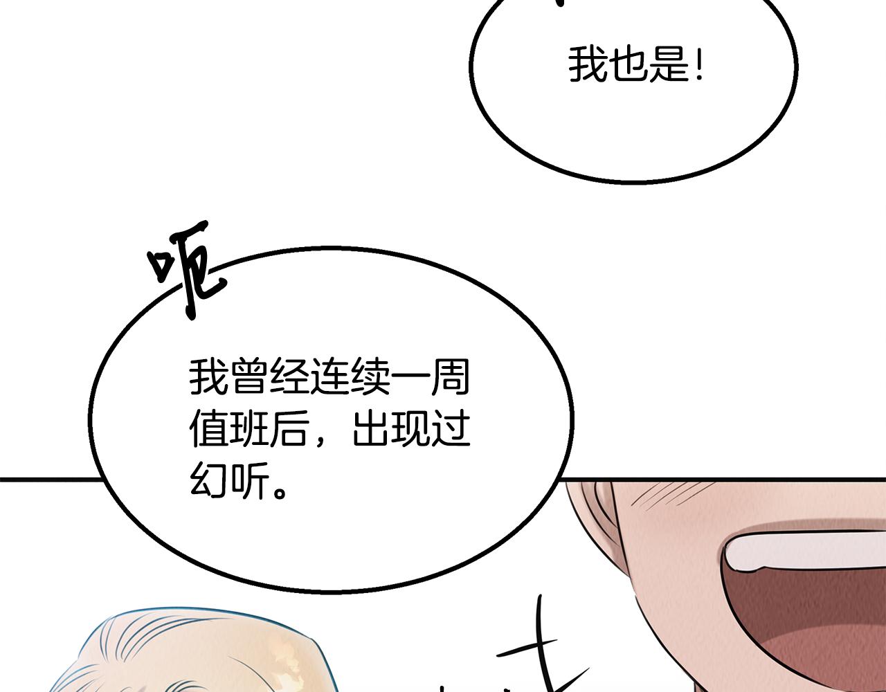 第36话 收徒81