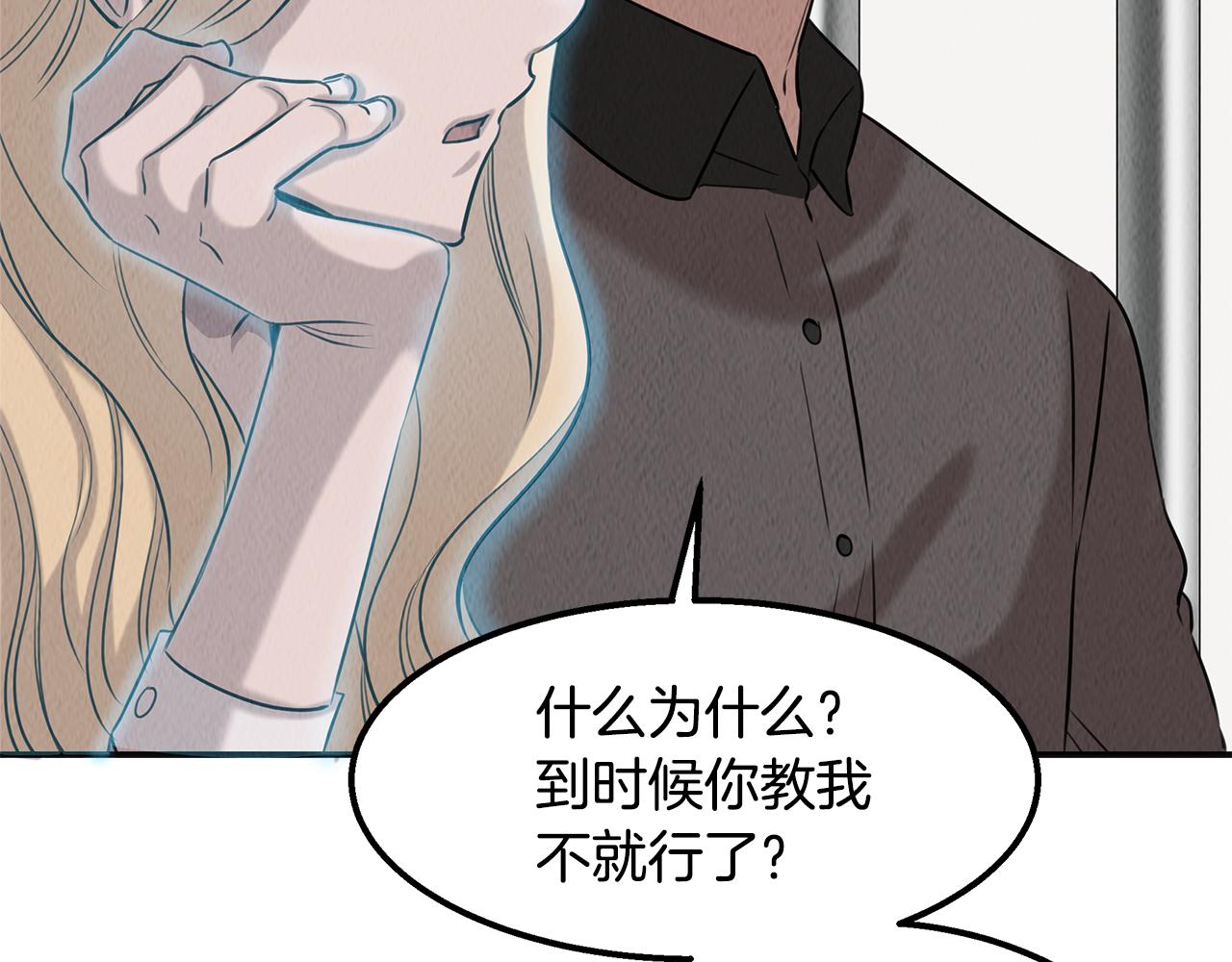 第36话 收徒90