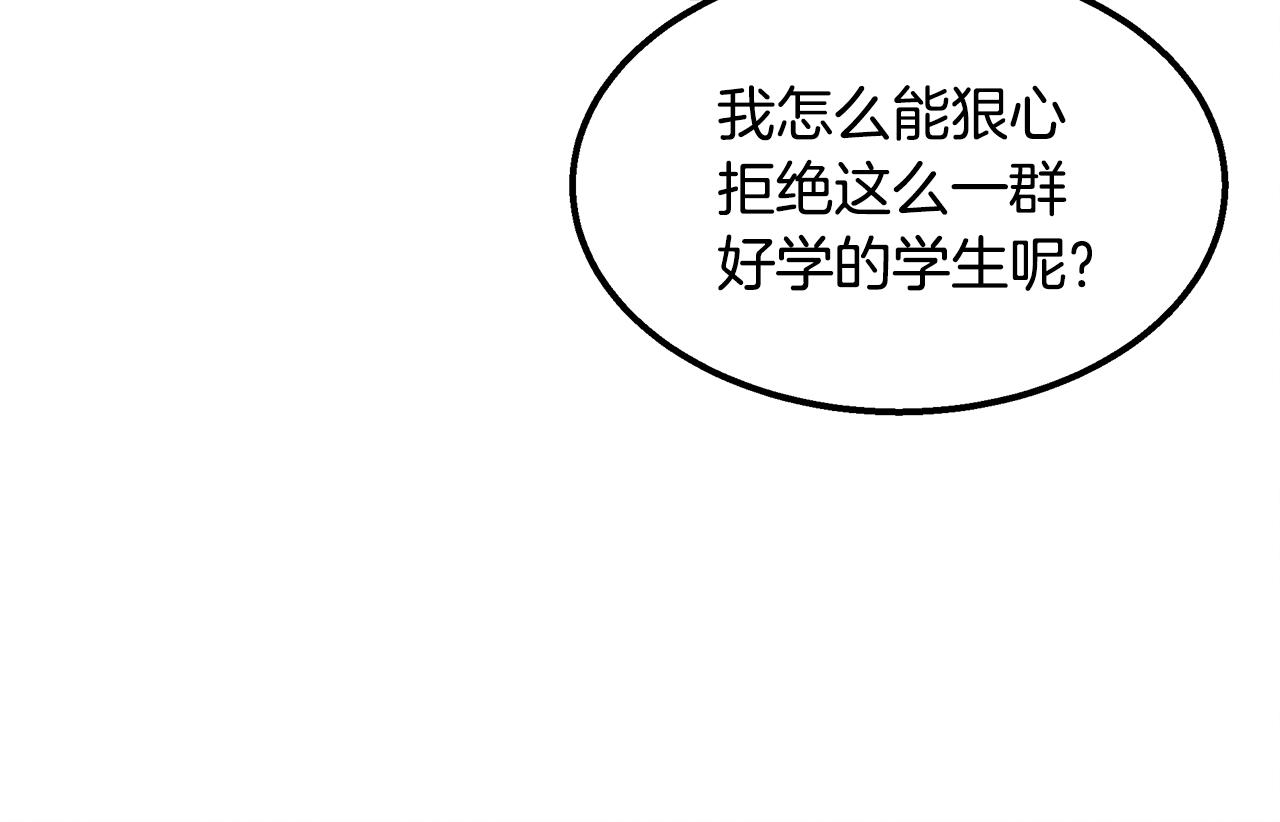 第36话 收徒91