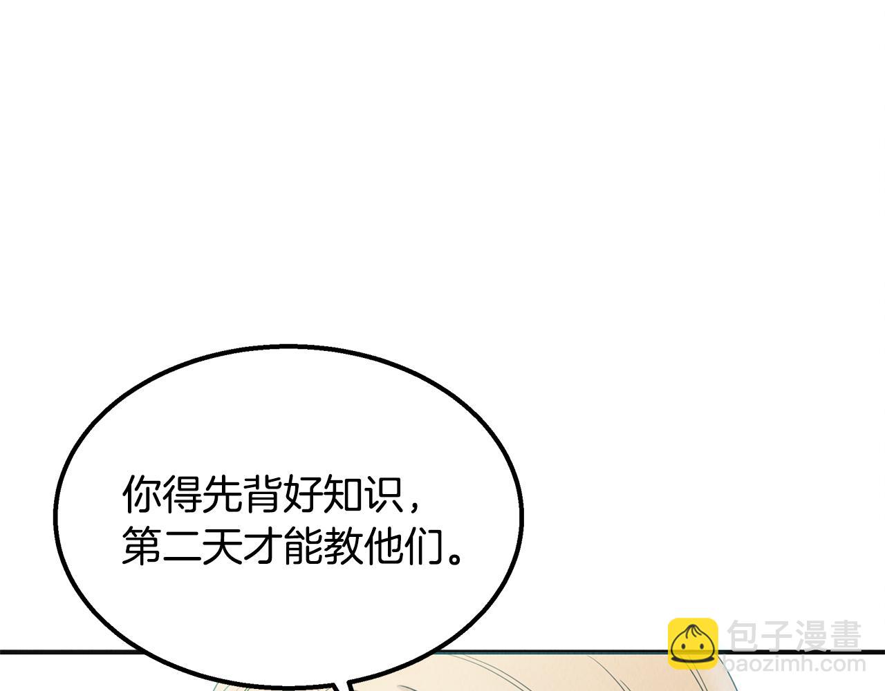 第36话 收徒97
