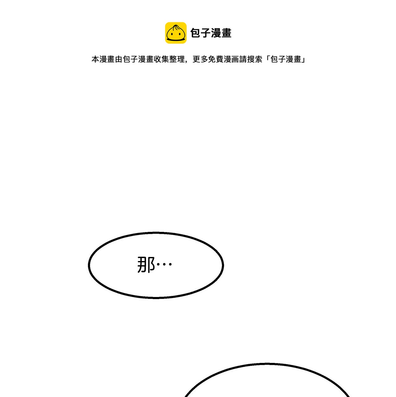 第41话 一臂之力100