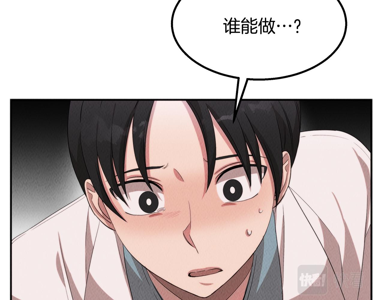 第41话 一臂之力101
