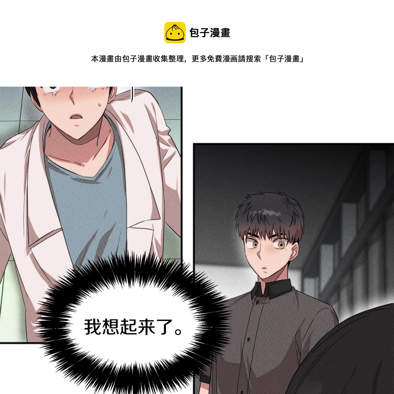 第41话 一臂之力108