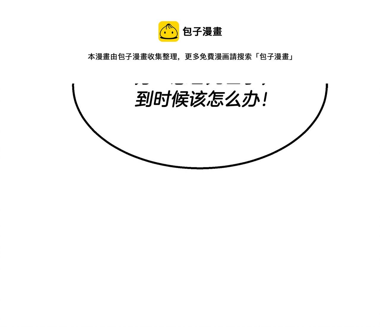 第41话 一臂之力140
