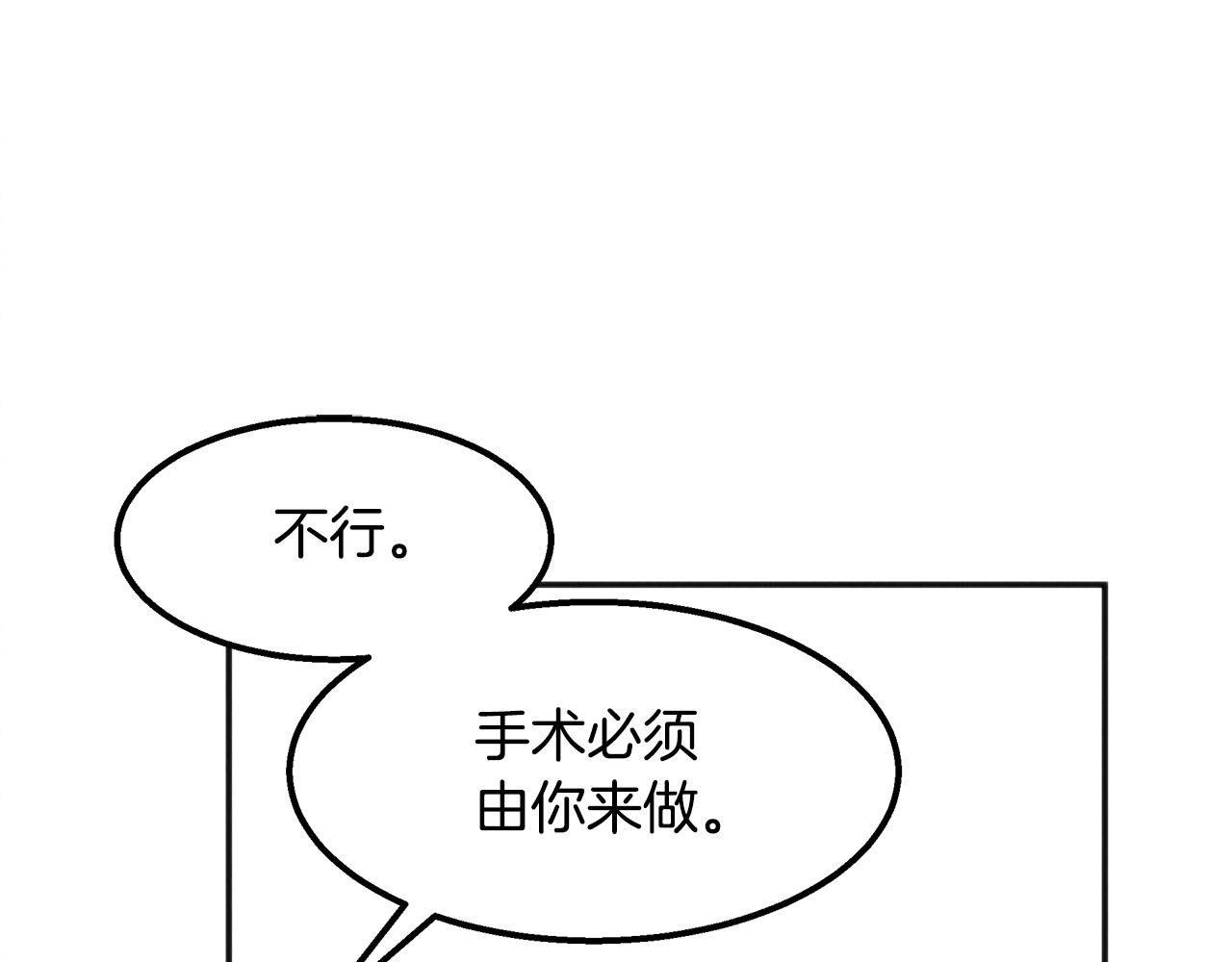 第41话 一臂之力143