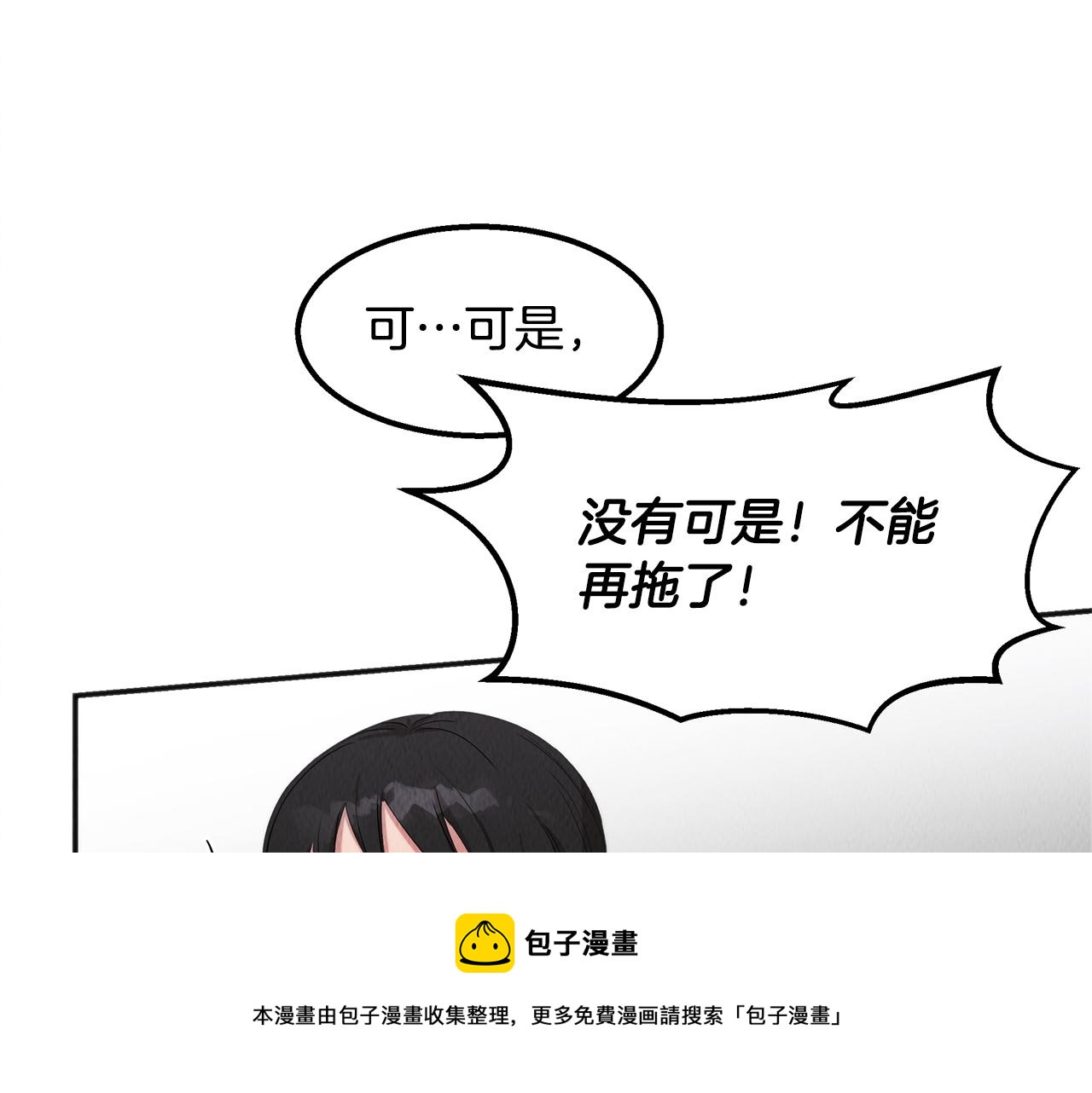 第41话 一臂之力148
