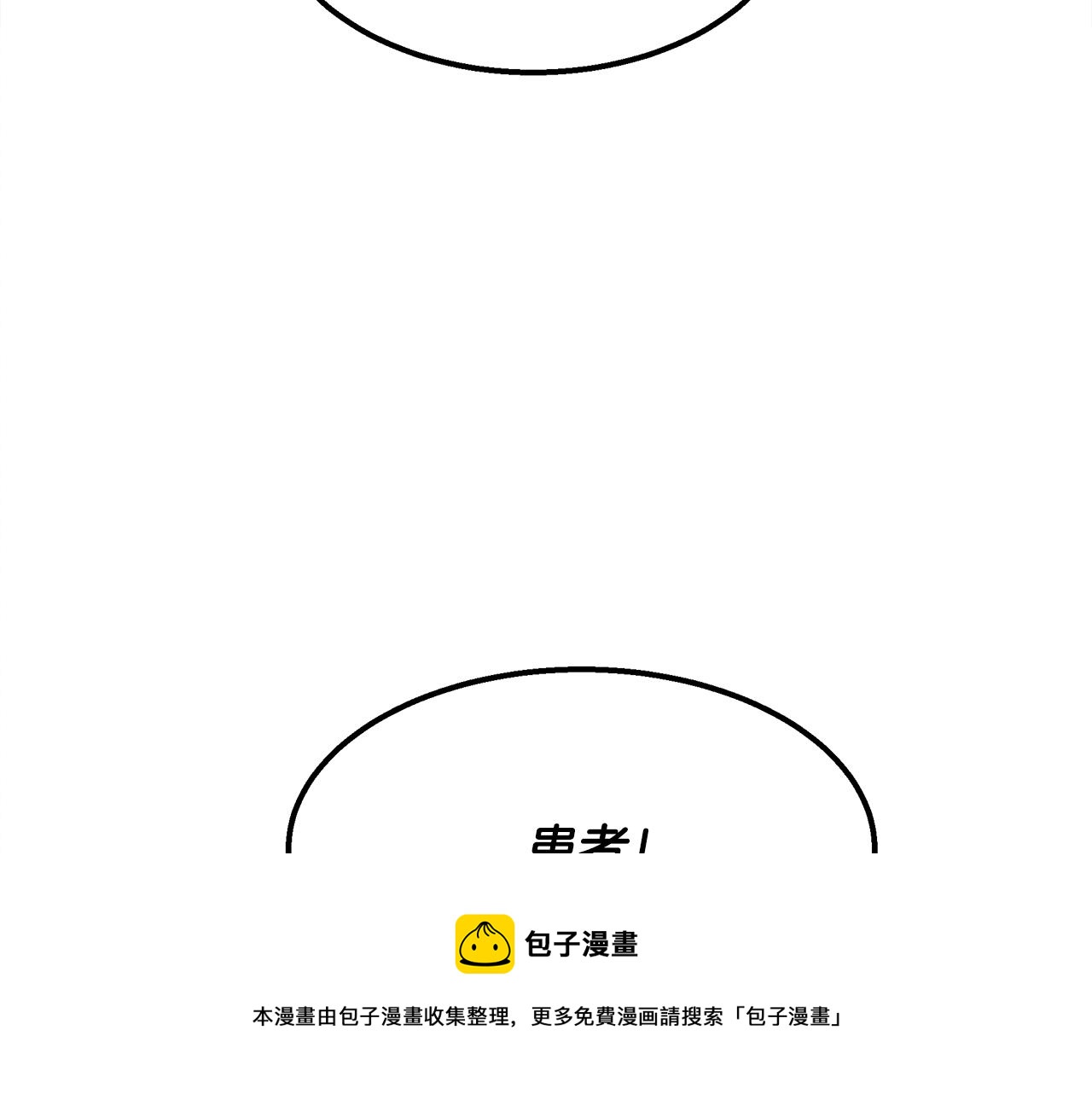 第41话 一臂之力28
