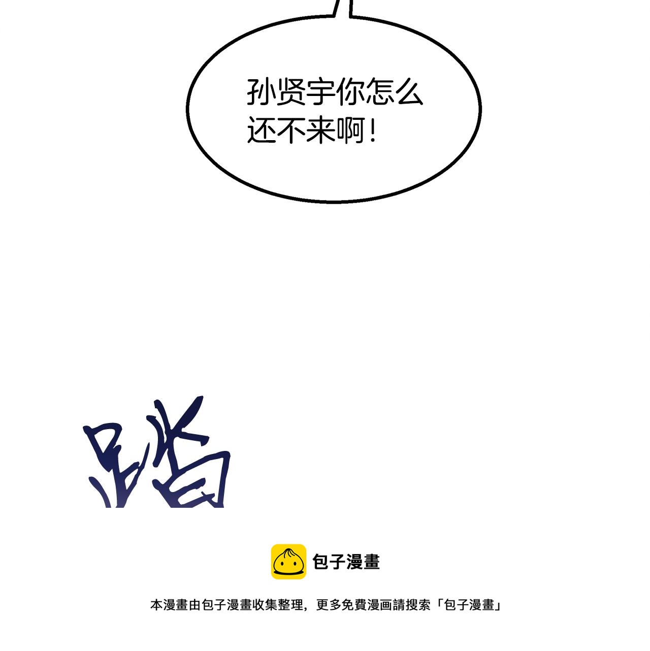 第41话 一臂之力48