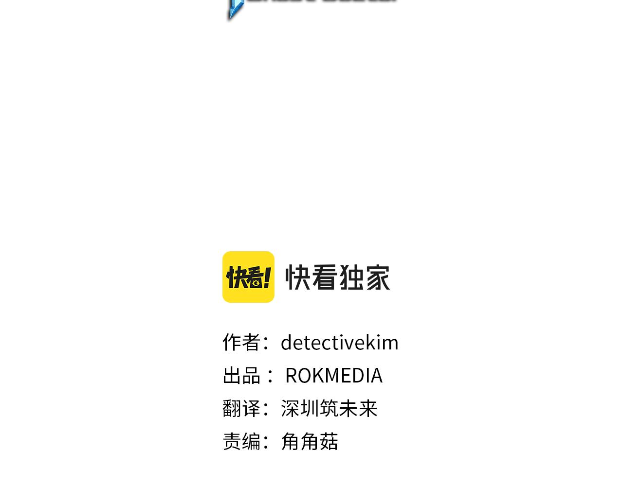 第41话 一臂之力7
