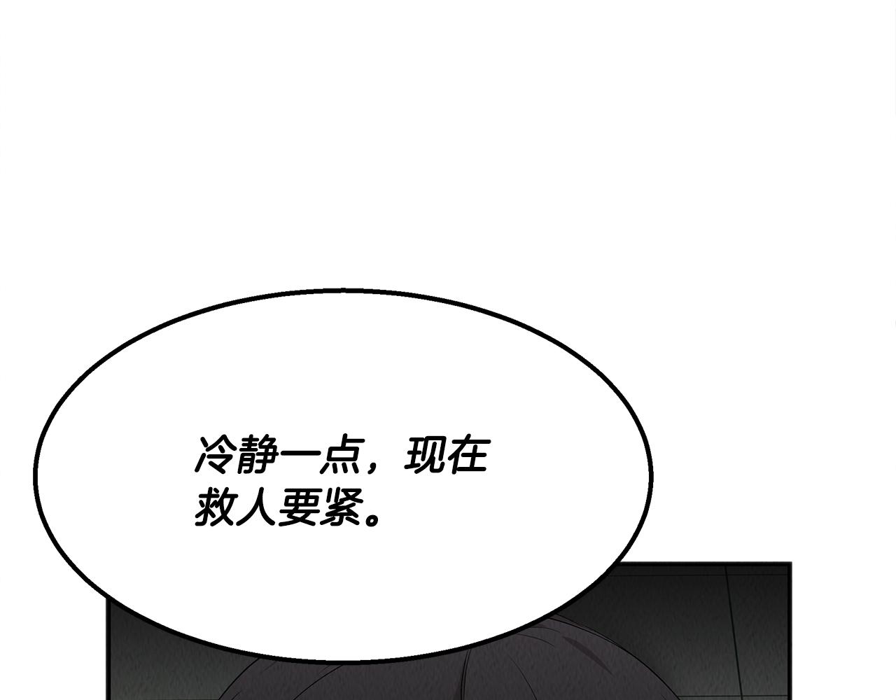 第41话 一臂之力70