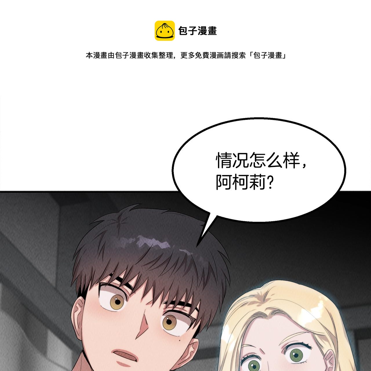 第41话 一臂之力76