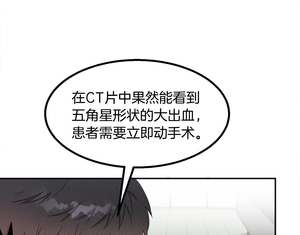 第41话 一臂之力83