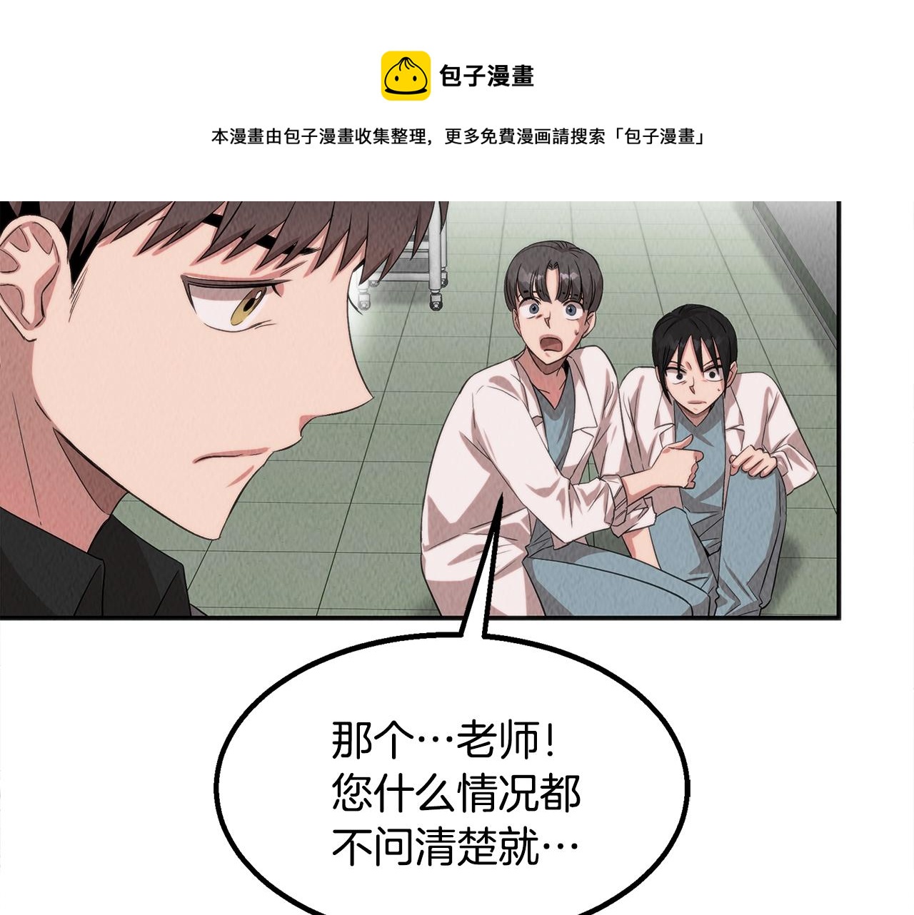 第41话 一臂之力84