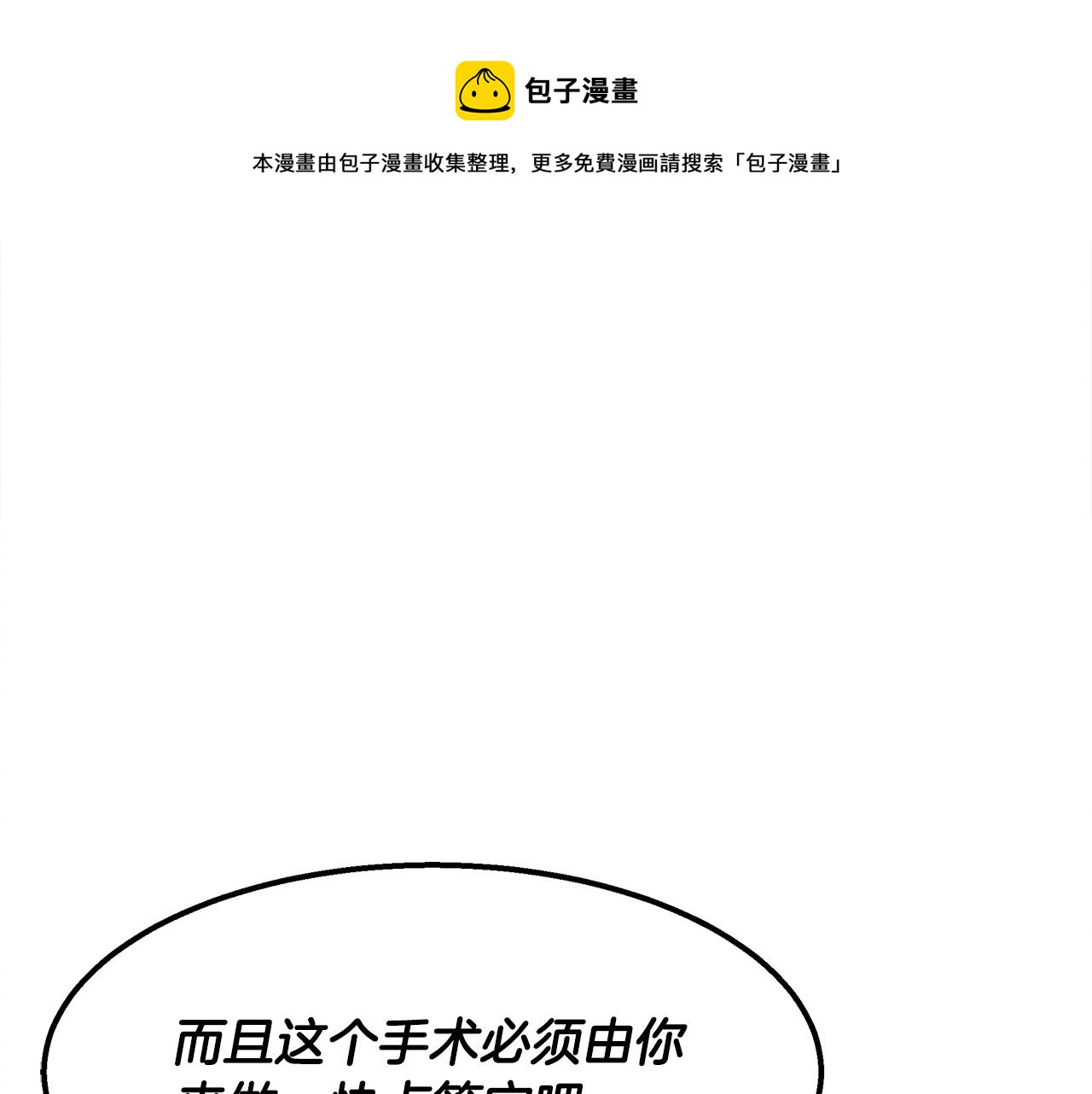 第41话 一臂之力88