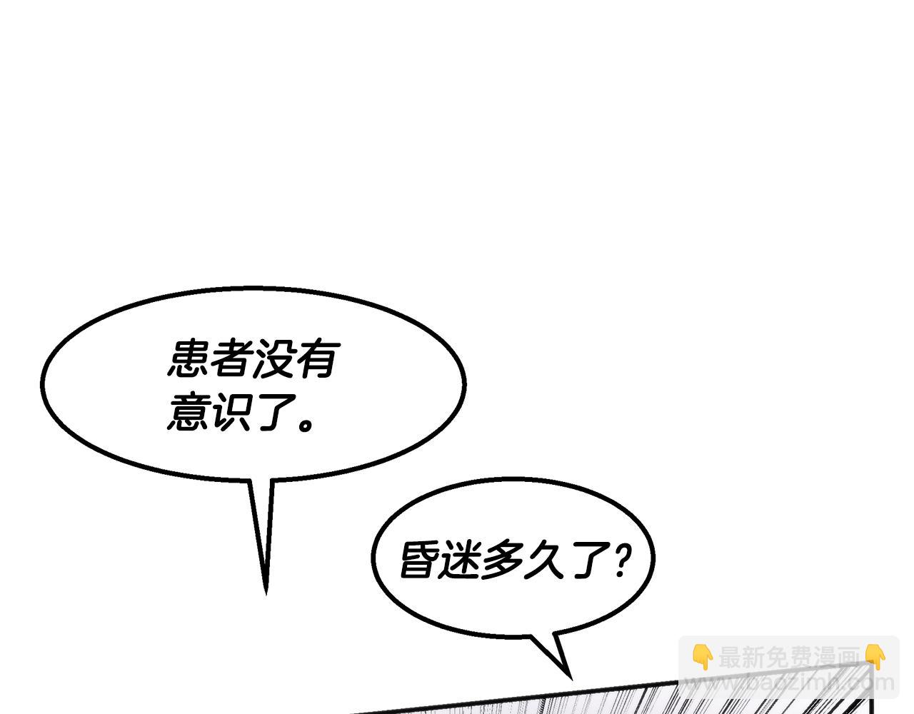 第41话 一臂之力9