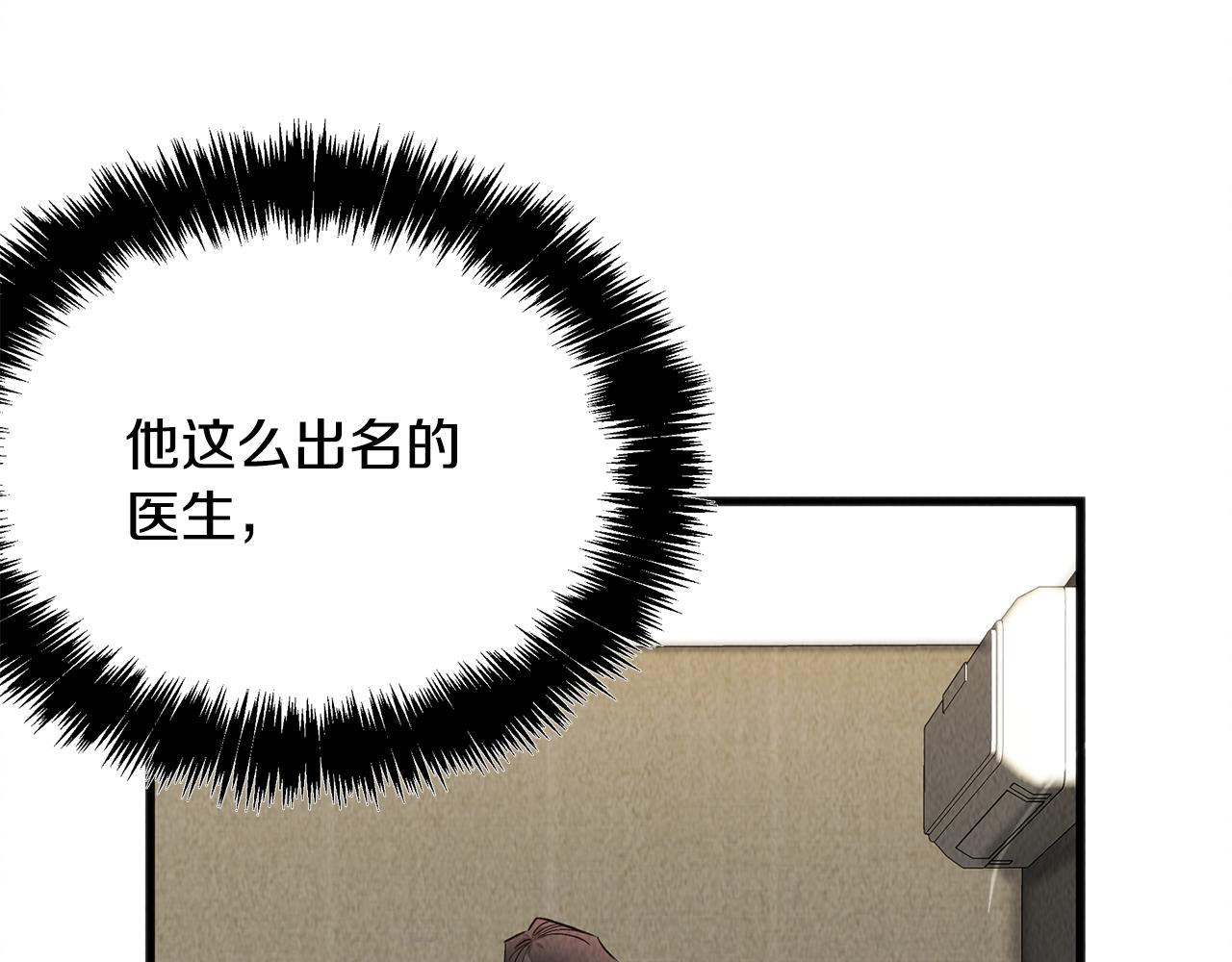 第43话 老师的私心103