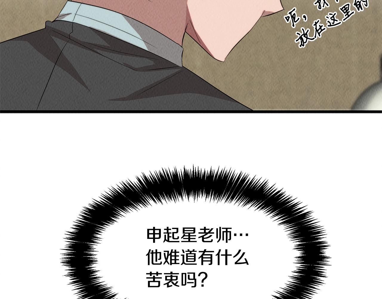 第43话 老师的私心111