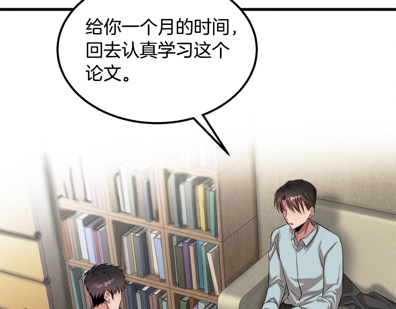 第43话 老师的私心115