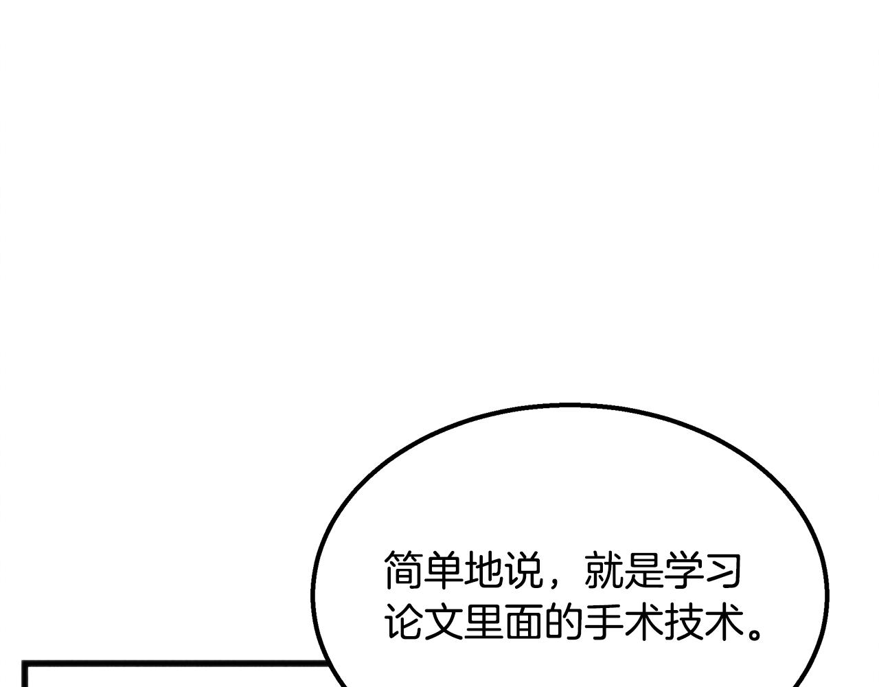 第43话 老师的私心117